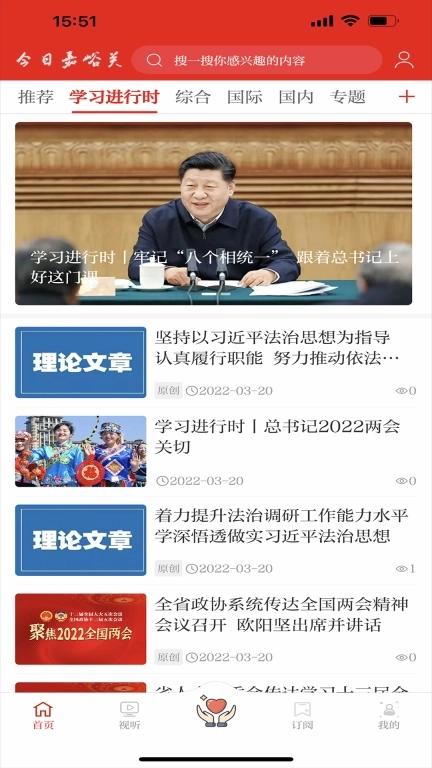 今日嘉峪关新闻手机版图3