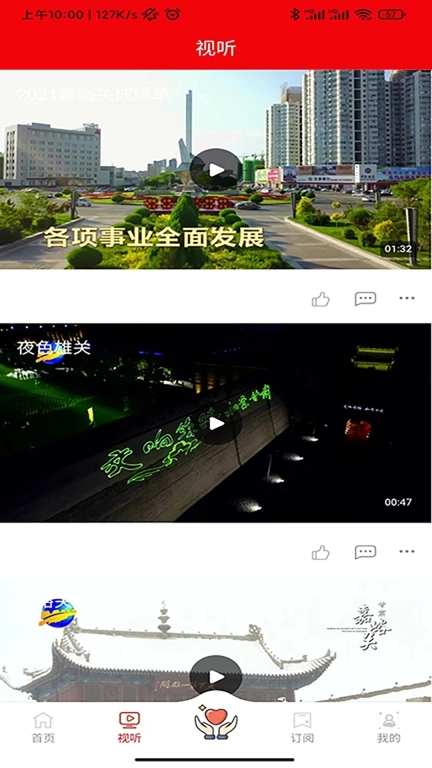 今日嘉峪关新闻手机版图4