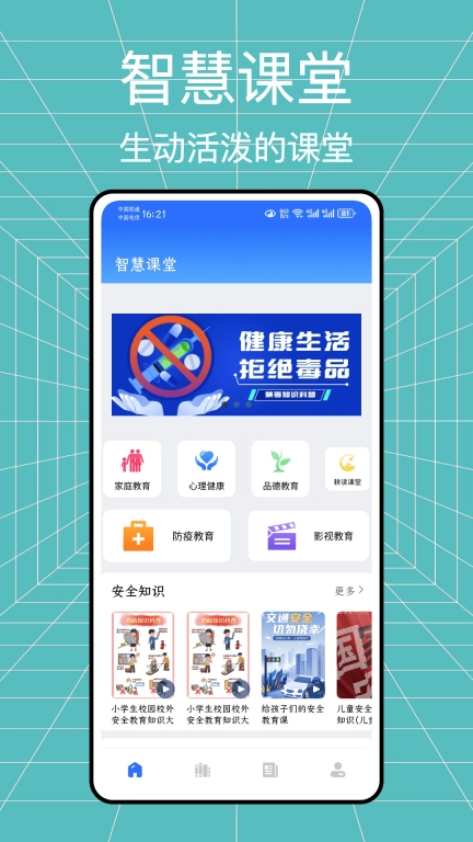 学习帮图1