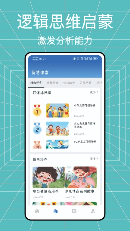 学习帮图2