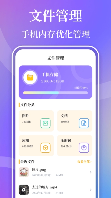 视频播放器Player手机版图3