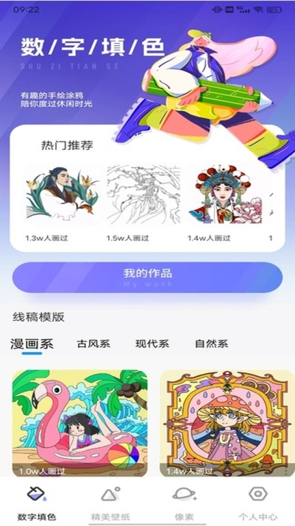 涂鸦画画图1