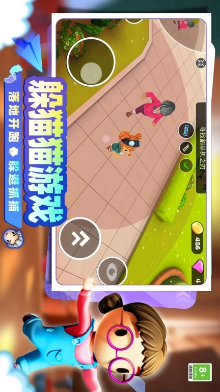 大神躲猫猫图1