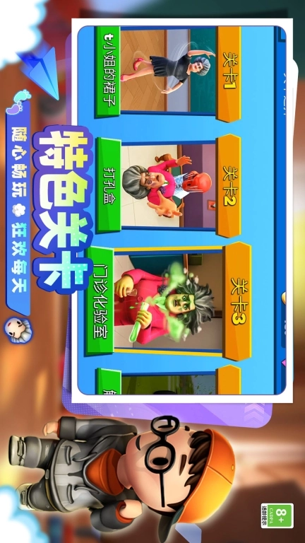 大神躲猫猫图5