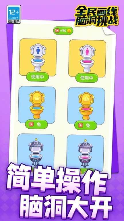全民画线脑洞挑战手机版图3