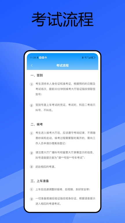 公交驾校图4