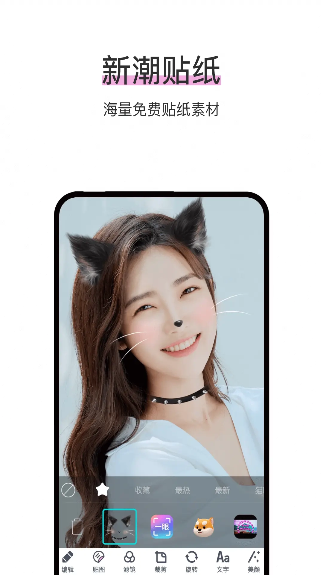 照片P图修图安卓版图3