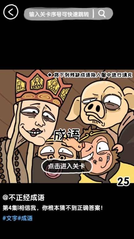 抖个腿子图4