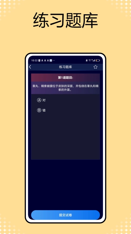解剖和生理学图4