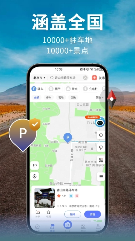 邦阁下自驾旅游最新版图2