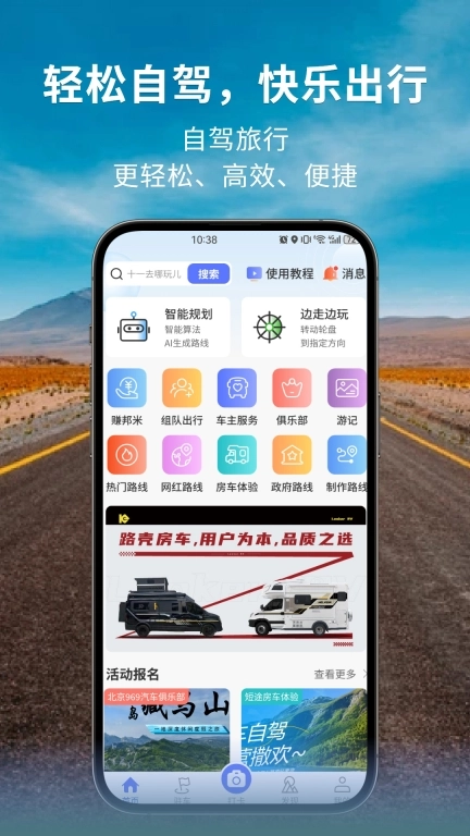 邦阁下自驾旅游最新版图1
