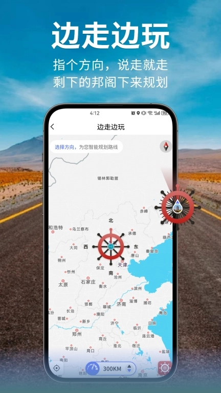 邦阁下自驾旅游最新版图4