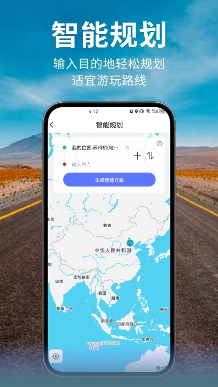邦阁下自驾旅游最新版图3