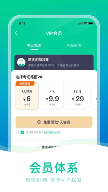 教师资格证一点通图3