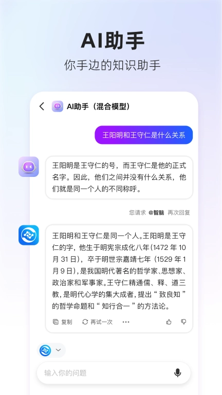 360AI搜索 v2.3.0 安卓版图2