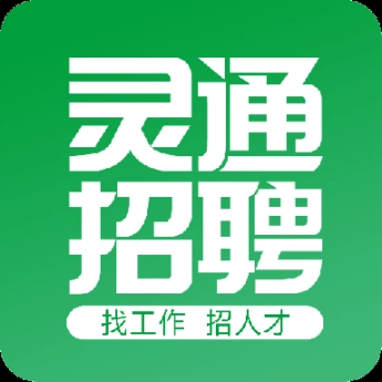 灵通招聘网最新版