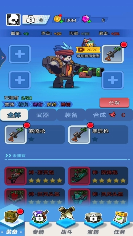 迷你特战队安卓版图1