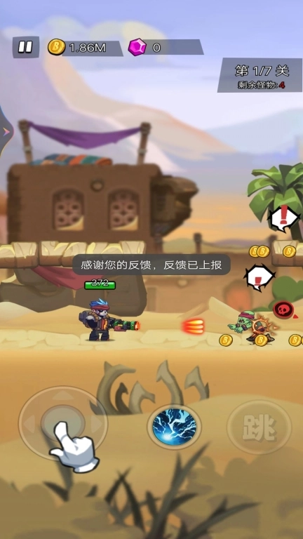 迷你特战队安卓版图4