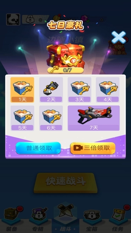 迷你特战队安卓版图5