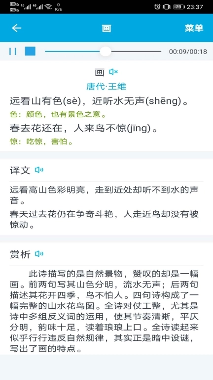语文学习助手 图1