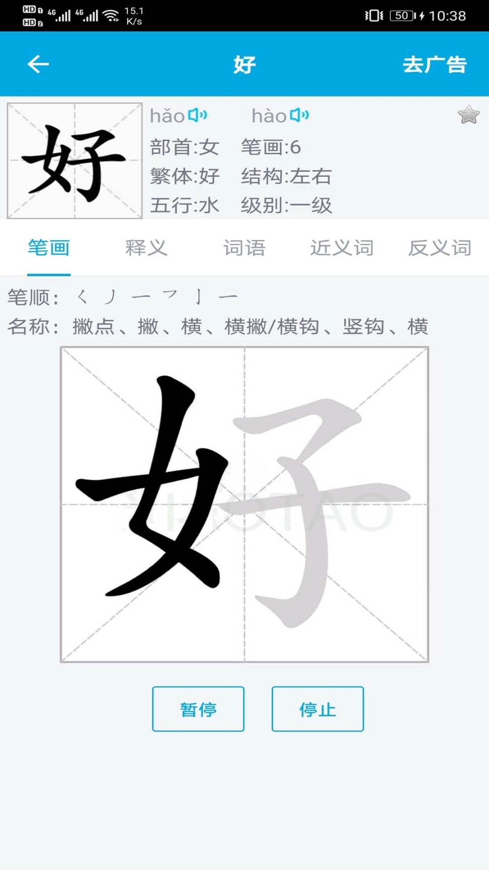 语文学习助手 图2