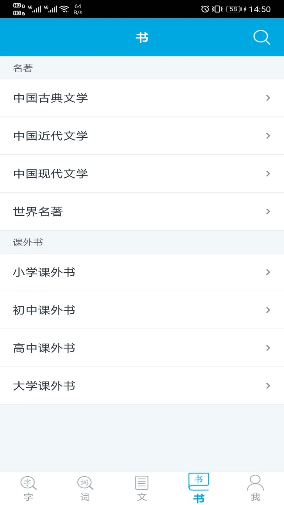 语文学习助手 图4