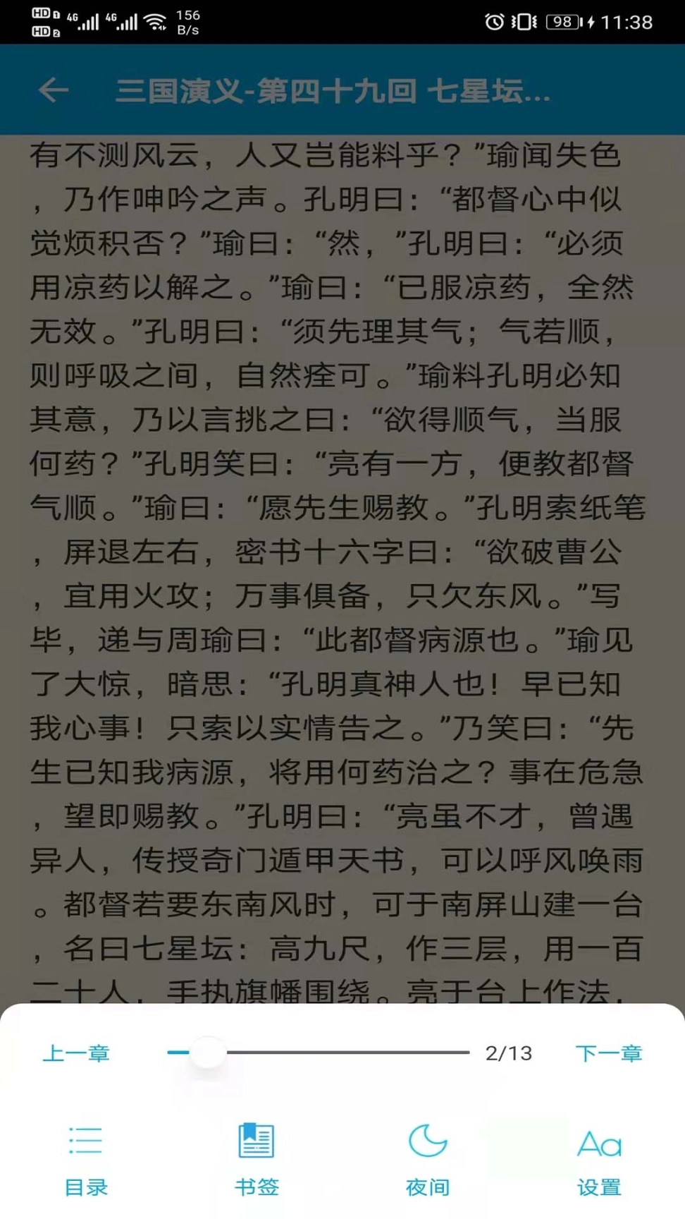 语文学习助手 图5