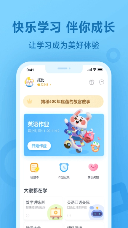 一起作业图1