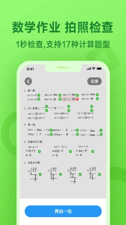 一起作业图3