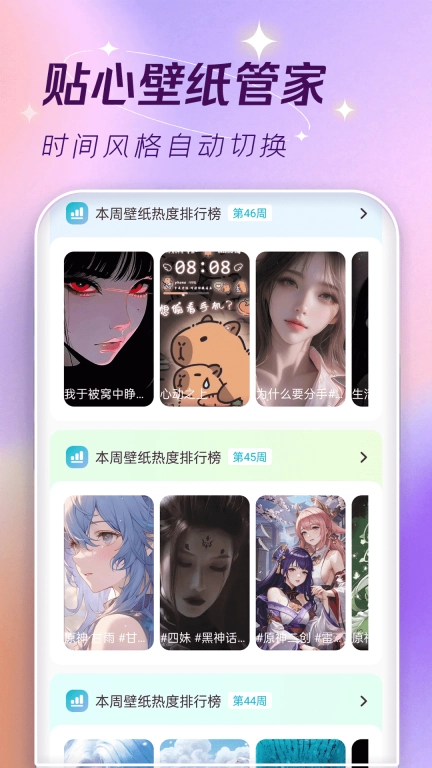 主题壁纸大全图3