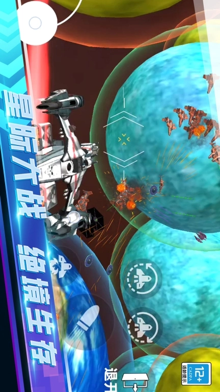 太空生存3D图2