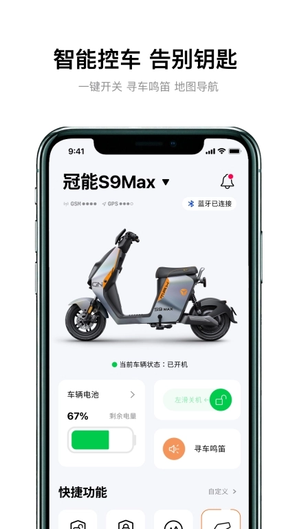 雅迪智行图1