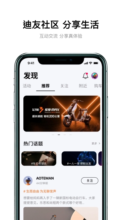 雅迪智行图2