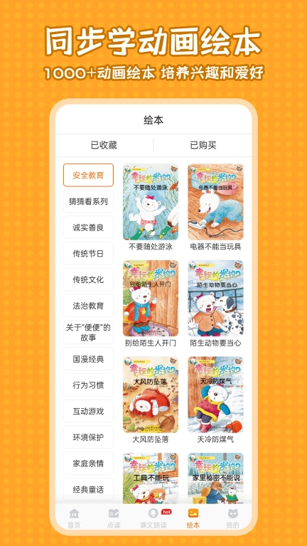 小学语文同步学图5