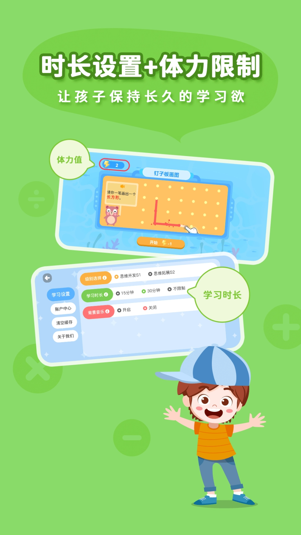 思维大世界 图4