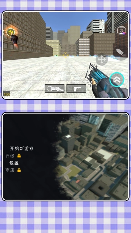 疯狂都市争夺战图1