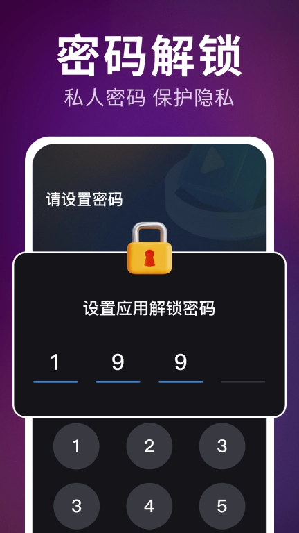 私密超清播放器图3