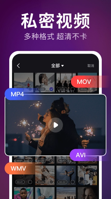 私密超清播放器图2