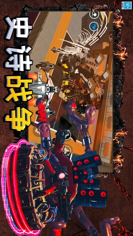 马桶人大战摄像人IO中文版图1