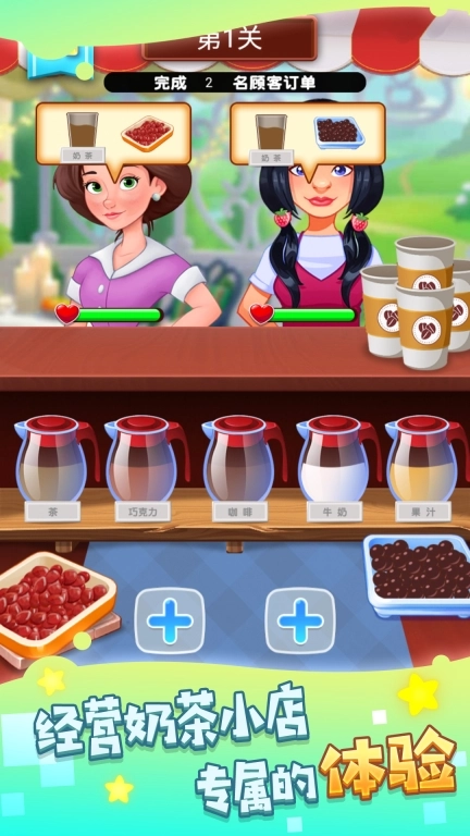 喝饮料模拟器汉化中文 图1