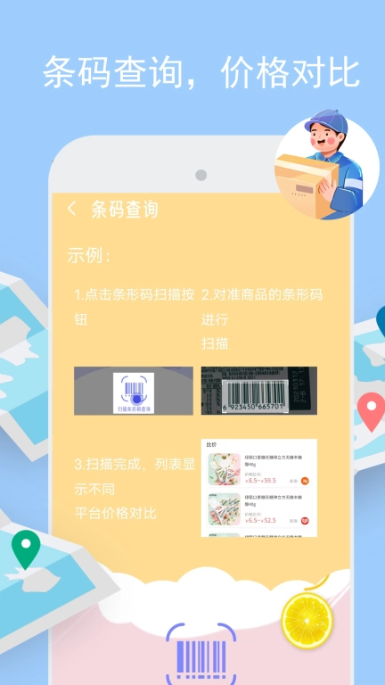 物流查询助手手机版图3