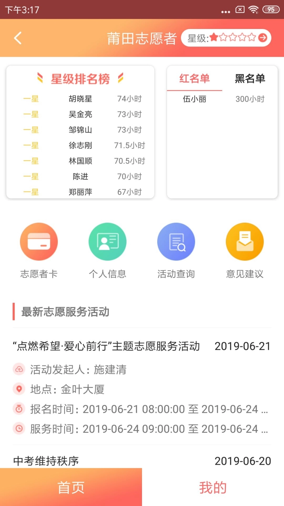 莆田惠民宝图4