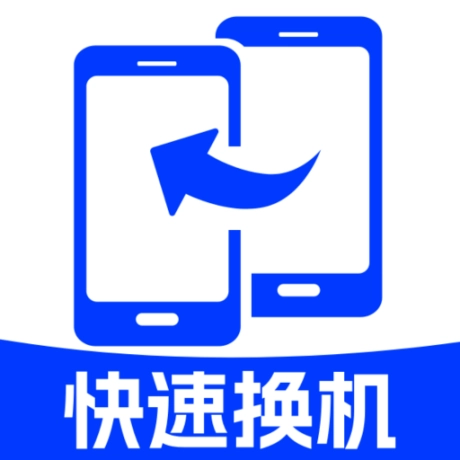 安卓手机克隆