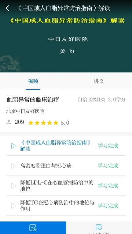 内蒙医教图3