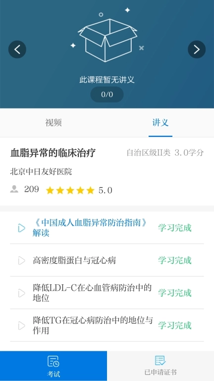内蒙医教图4
