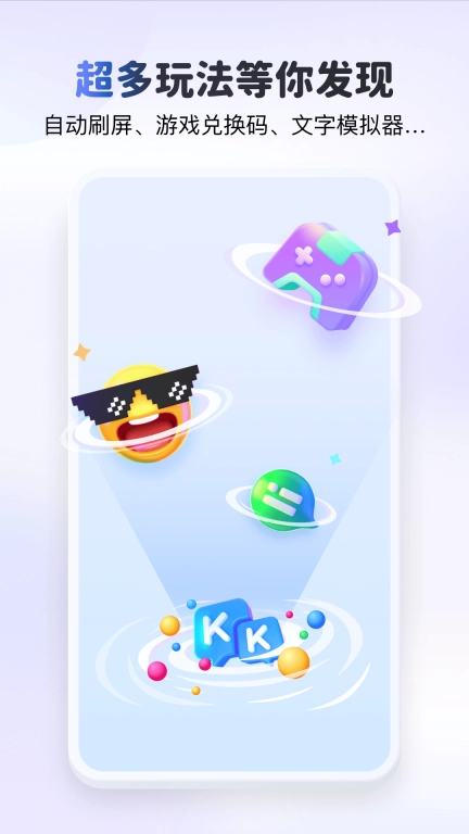 KK键盘图5
