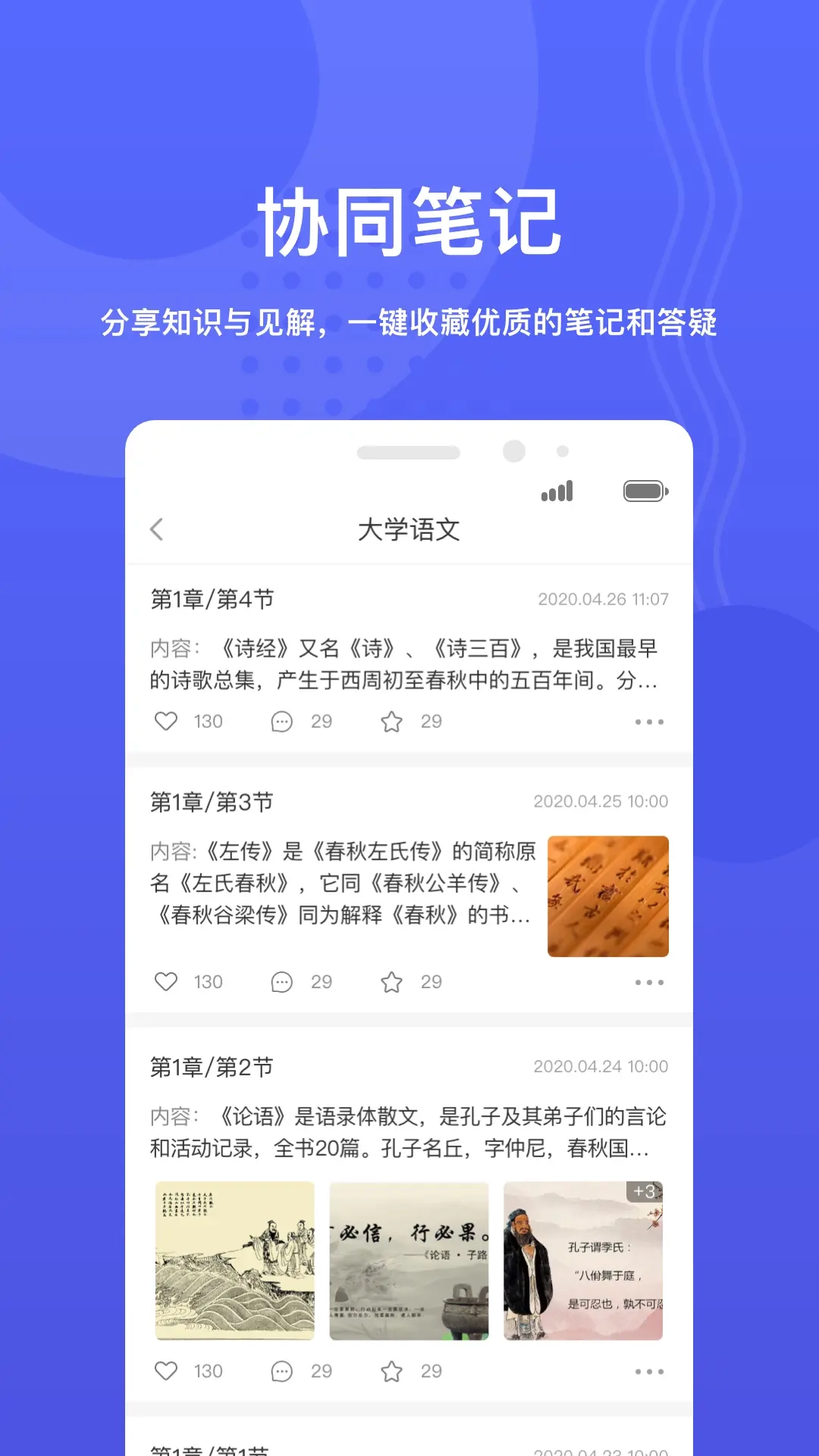 华莘学堂图1