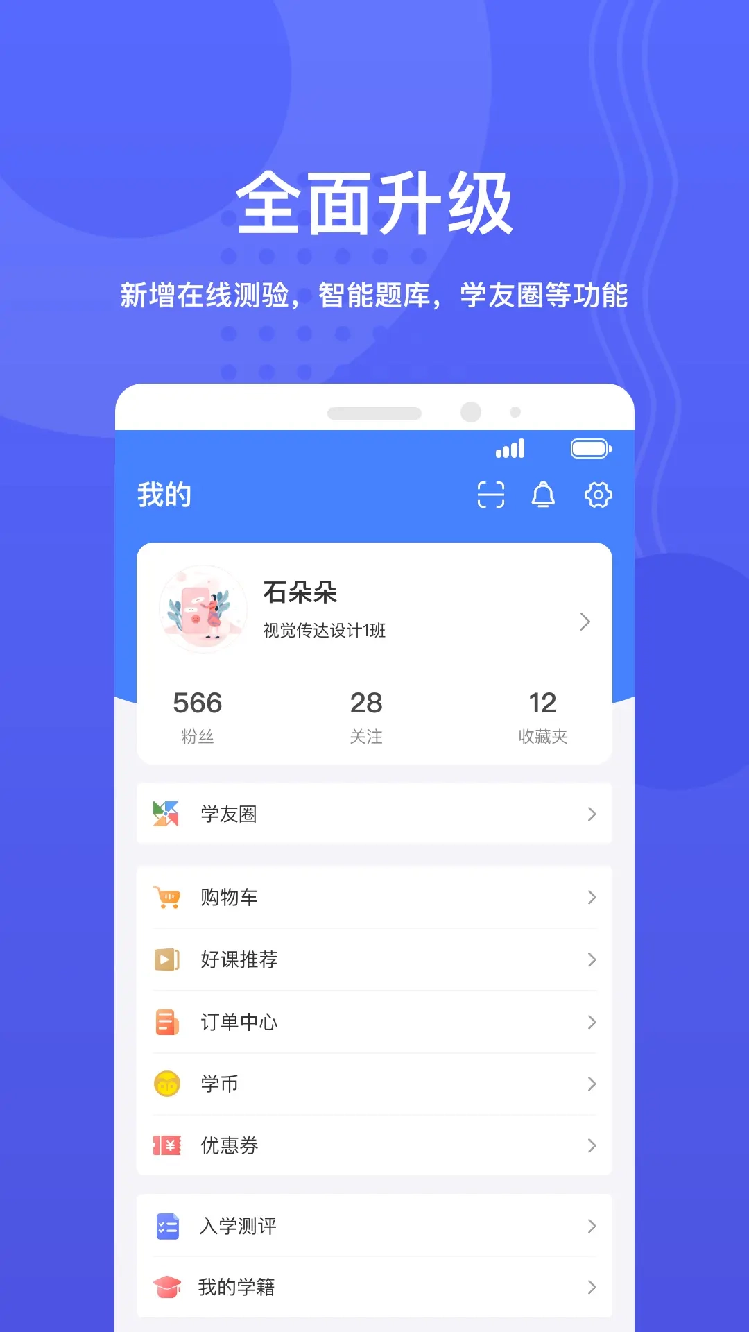 华莘学堂图3