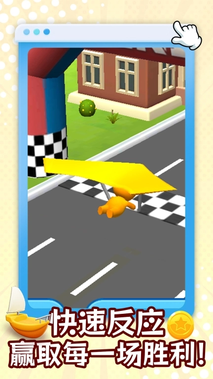 酷跑小飞侠图3