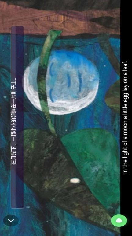 九年级英语点读手机版图1
